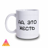 Чашка "Для жорстких хлопців ъуъ съука"